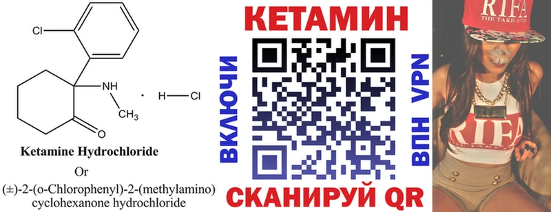 Кетамин ketamine  Тамбов 